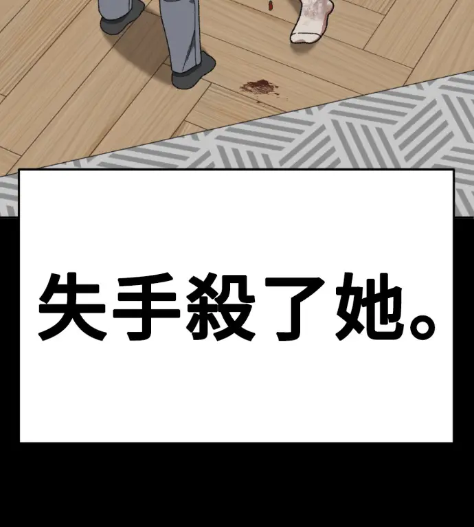 漫画《盗脸人生》S3 桂米秦 10第190张图