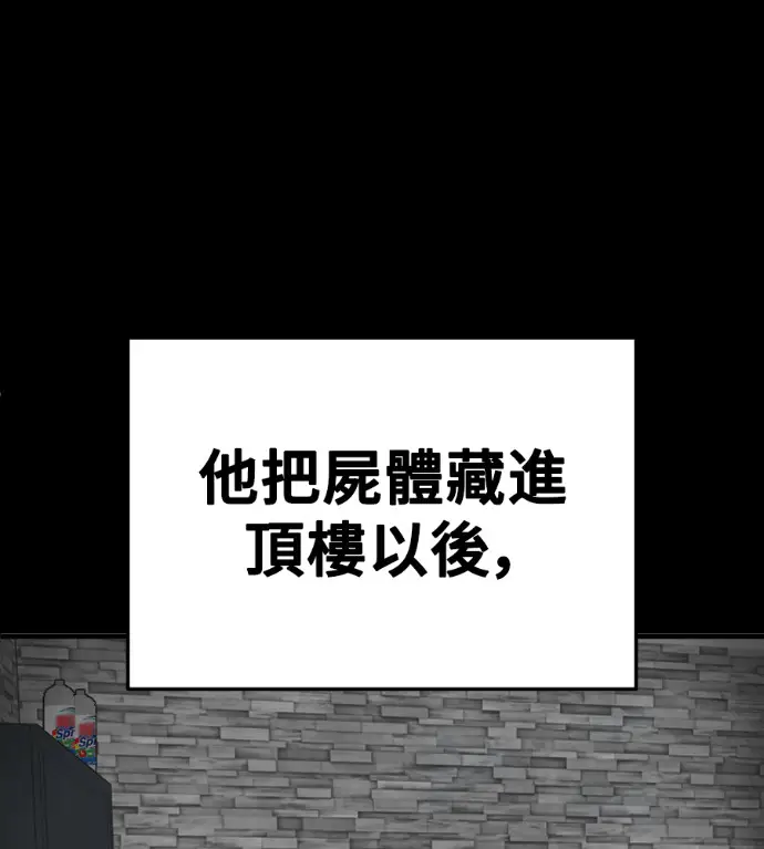 漫画《盗脸人生》S3 桂米秦 10第191张图