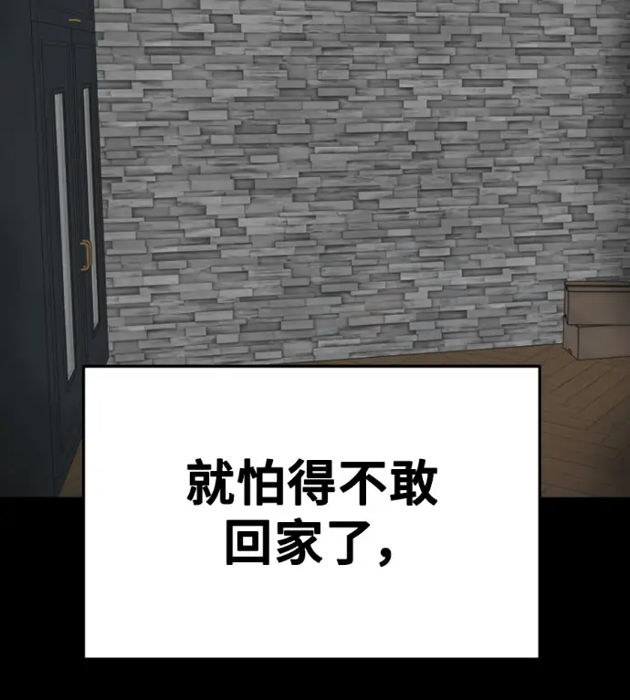 漫画《盗脸人生》S3 桂米秦 10第192张图