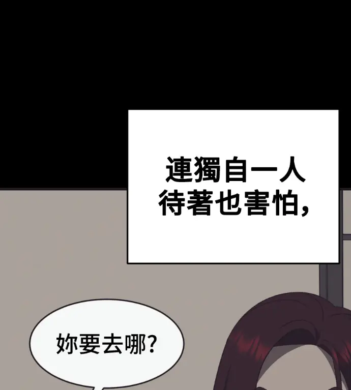 漫画《盗脸人生》S3 桂米秦 10第194张图