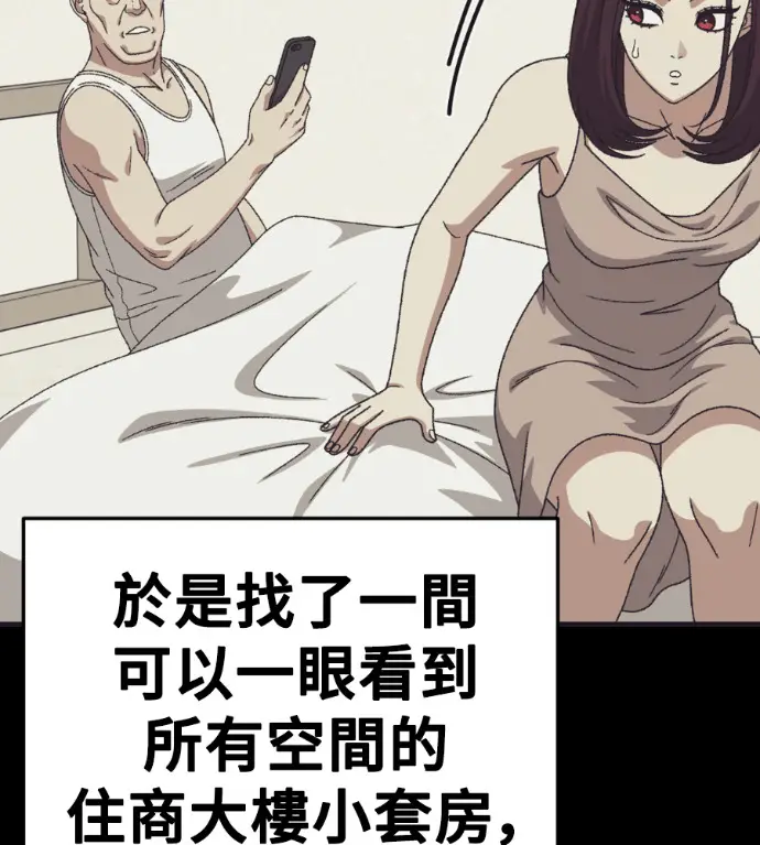 漫画《盗脸人生》S3 桂米秦 10第196张图