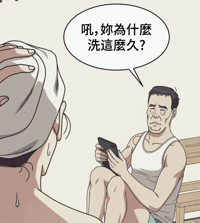 漫画《盗脸人生》S3 桂米秦 10第198张图
