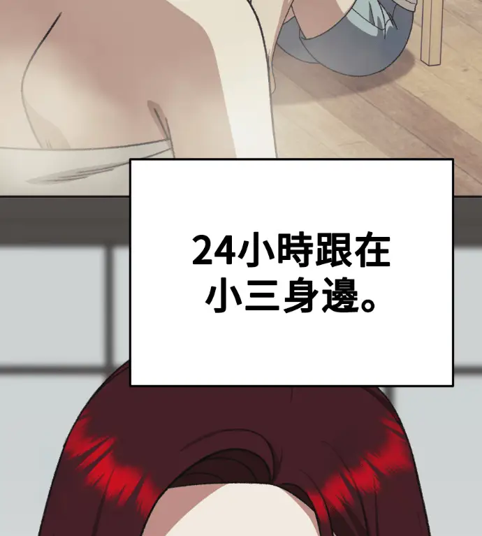漫画《盗脸人生》S3 桂米秦 10第199张图