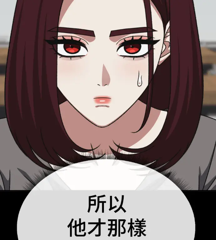 漫画《盗脸人生》S3 桂米秦 10第200张图