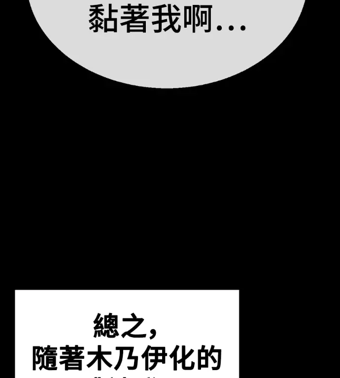 漫画《盗脸人生》S3 桂米秦 10第201张图