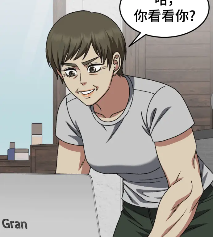 漫画《盗脸人生》S3 桂米秦 10第205张图