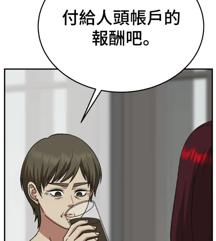 漫画《盗脸人生》S3 桂米秦 10第208张图