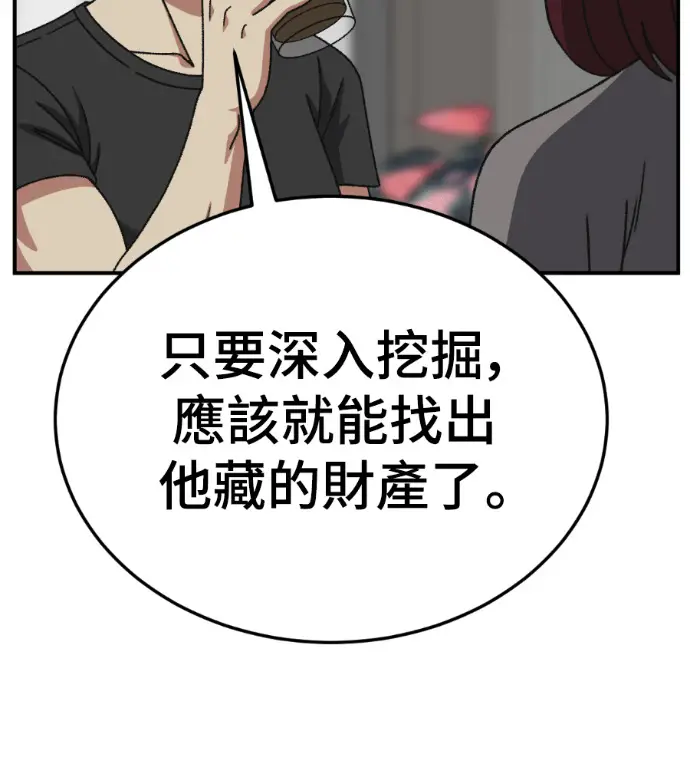 漫画《盗脸人生》S3 桂米秦 10第209张图