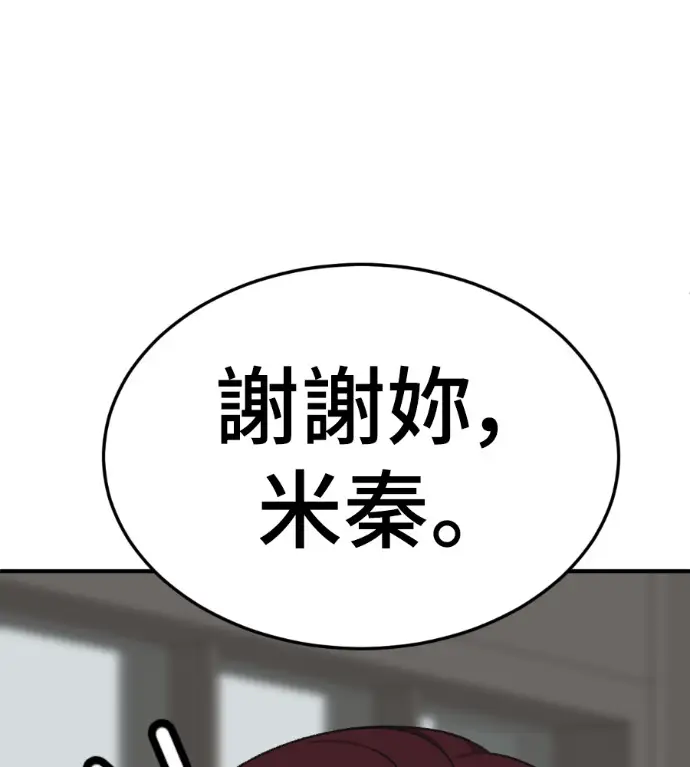 漫画《盗脸人生》S3 桂米秦 10第210张图
