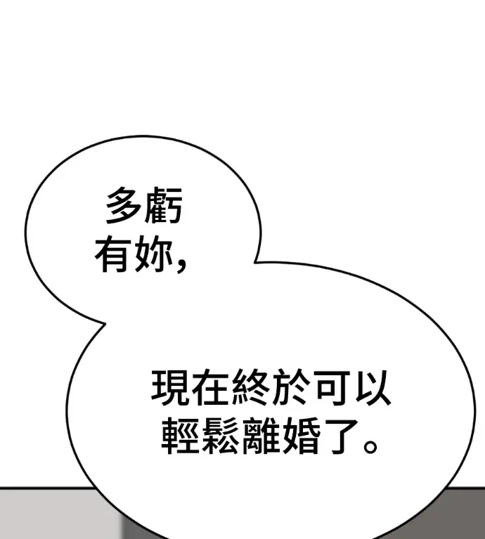 漫画《盗脸人生》S3 桂米秦 10第213张图