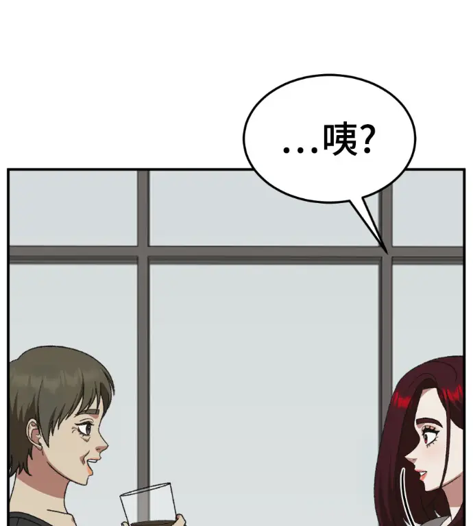 漫画《盗脸人生》S3 桂米秦 10第219张图
