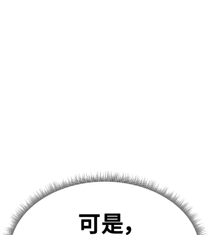 漫画《盗脸人生》S3 桂米秦 10第22张图