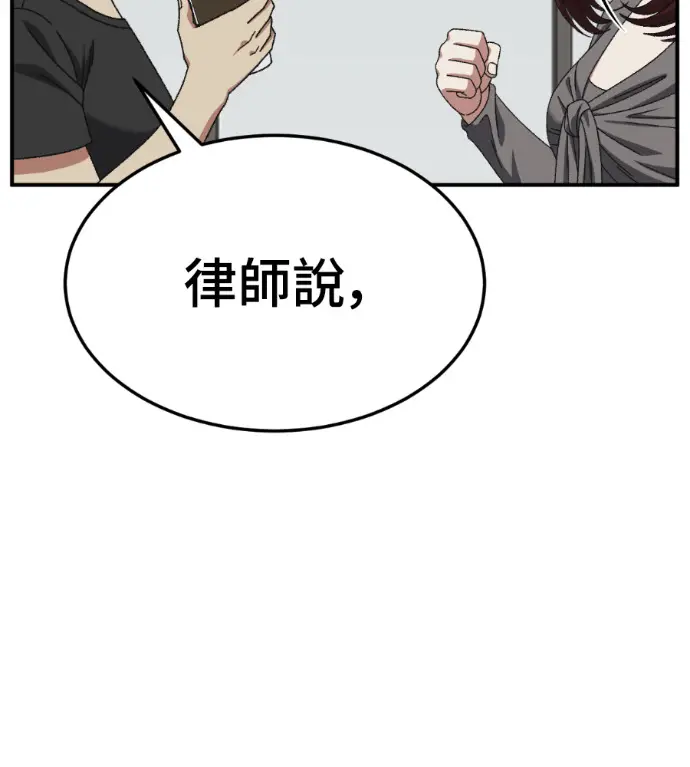 漫画《盗脸人生》S3 桂米秦 10第220张图