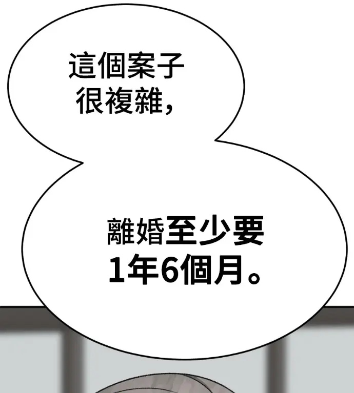 漫画《盗脸人生》S3 桂米秦 10第221张图
