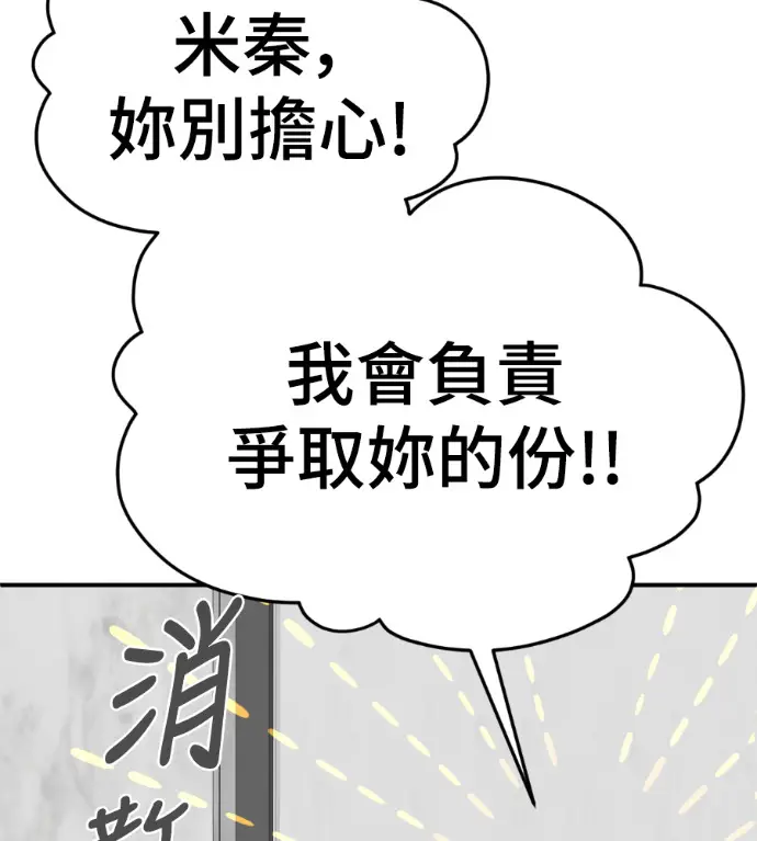漫画《盗脸人生》S3 桂米秦 10第224张图