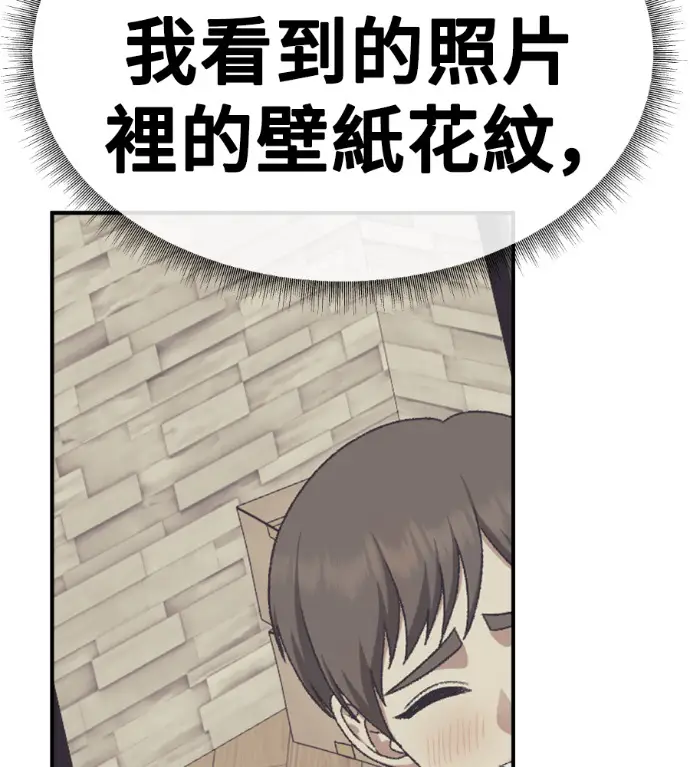 漫画《盗脸人生》S3 桂米秦 10第23张图