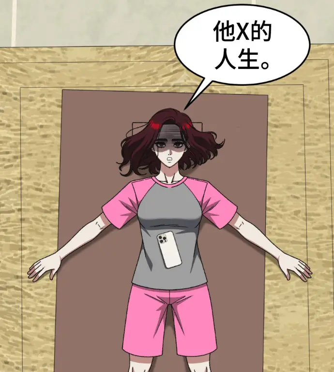 漫画《盗脸人生》S3 桂米秦 10第231张图