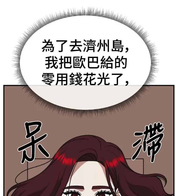 漫画《盗脸人生》S3 桂米秦 10第233张图