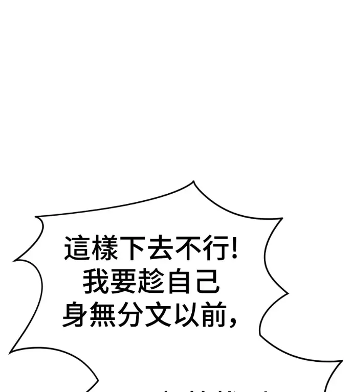 漫画《盗脸人生》S3 桂米秦 10第235张图