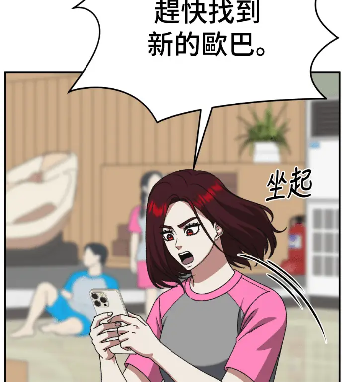 漫画《盗脸人生》S3 桂米秦 10第236张图