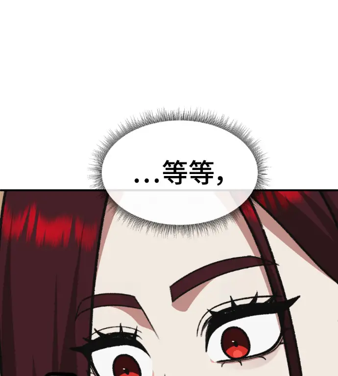 漫画《盗脸人生》S3 桂米秦 10第238张图