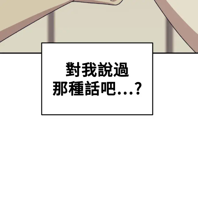 漫画《盗脸人生》S3 桂米秦 10第241张图