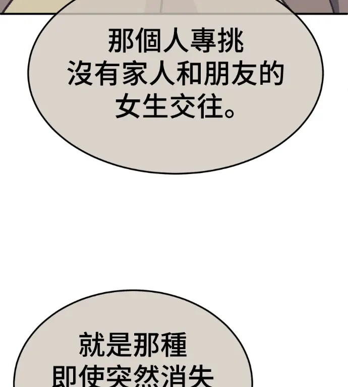 漫画《盗脸人生》S3 桂米秦 10第247张图