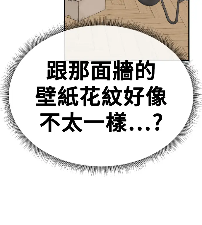 漫画《盗脸人生》S3 桂米秦 10第25张图