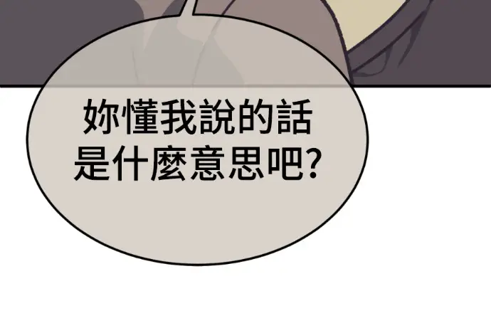 漫画《盗脸人生》S3 桂米秦 10第250张图