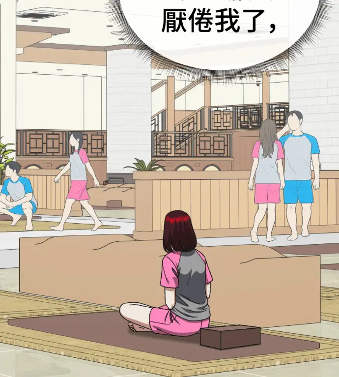 漫画《盗脸人生》S3 桂米秦 10第252张图