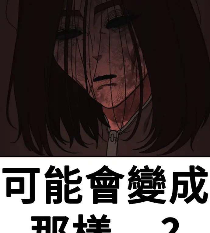 漫画《盗脸人生》S3 桂米秦 10第255张图