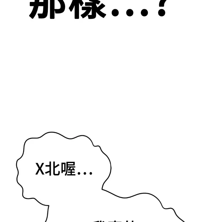 漫画《盗脸人生》S3 桂米秦 10第256张图
