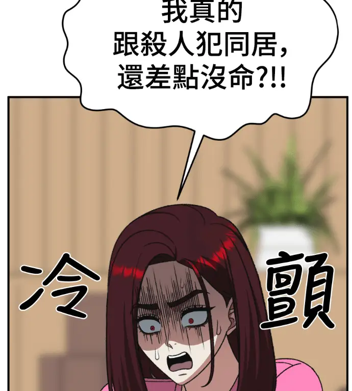漫画《盗脸人生》S3 桂米秦 10第257张图