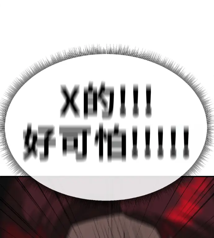 漫画《盗脸人生》S3 桂米秦 10第259张图