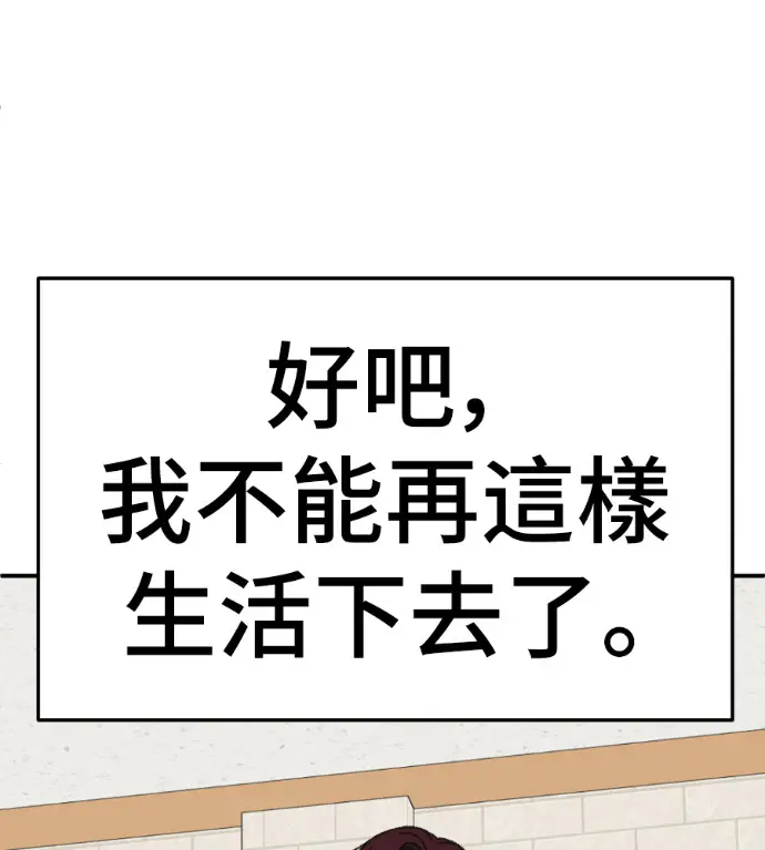 漫画《盗脸人生》S3 桂米秦 10第261张图