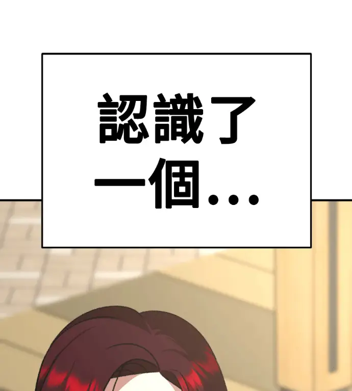 漫画《盗脸人生》S3 桂米秦 10第268张图