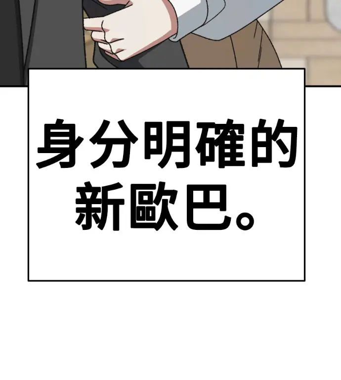 漫画《盗脸人生》S3 桂米秦 10第270张图