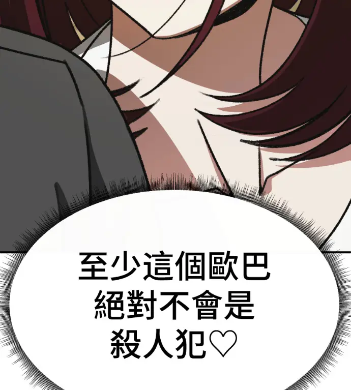 漫画《盗脸人生》S3 桂米秦 10第273张图
