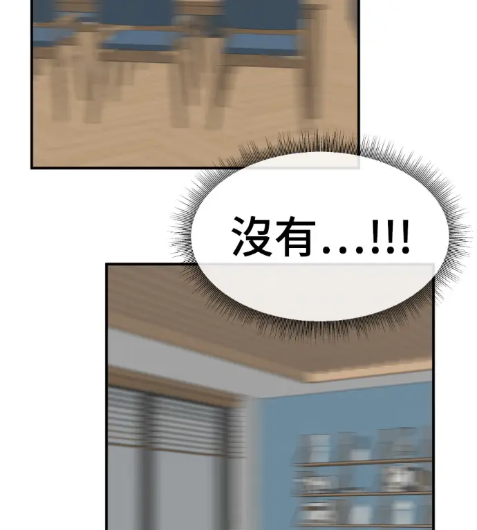 漫画《盗脸人生》S3 桂米秦 10第3张图