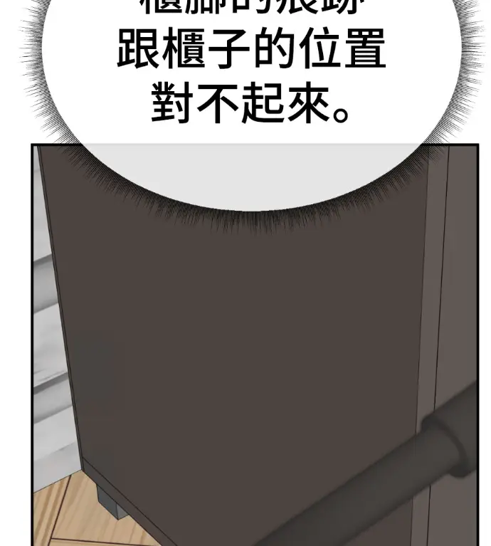 漫画《盗脸人生》S3 桂米秦 10第30张图