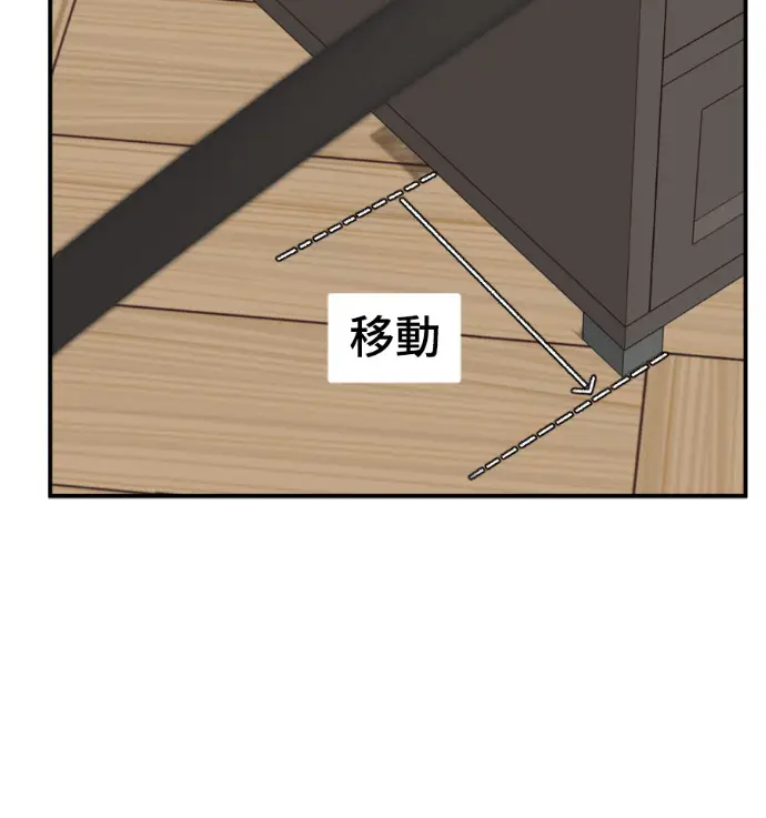 漫画《盗脸人生》S3 桂米秦 10第31张图