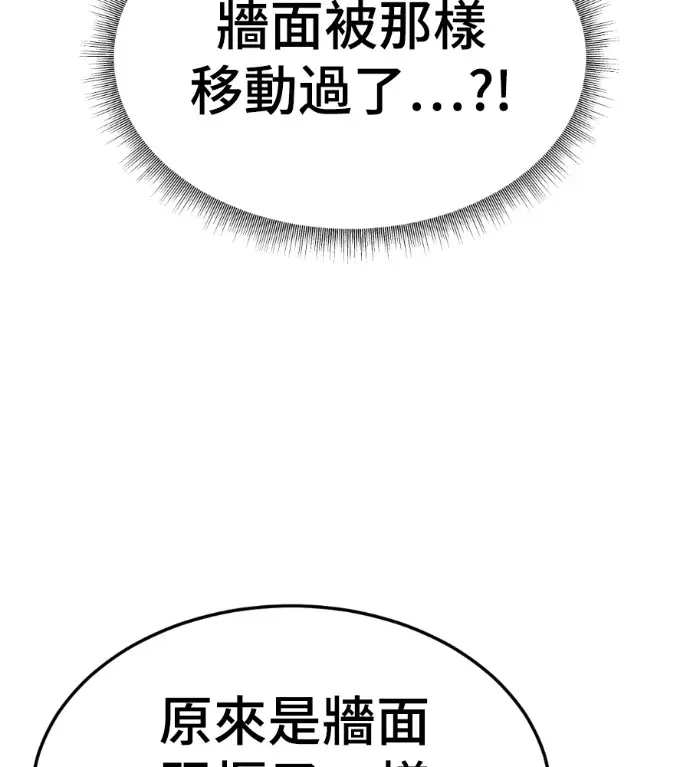 漫画《盗脸人生》S3 桂米秦 10第34张图