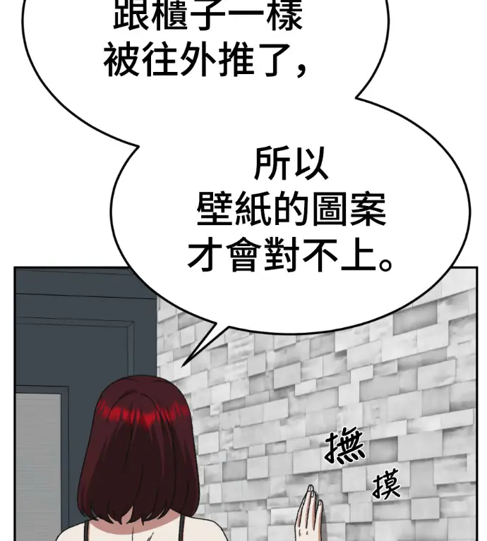 漫画《盗脸人生》S3 桂米秦 10第35张图