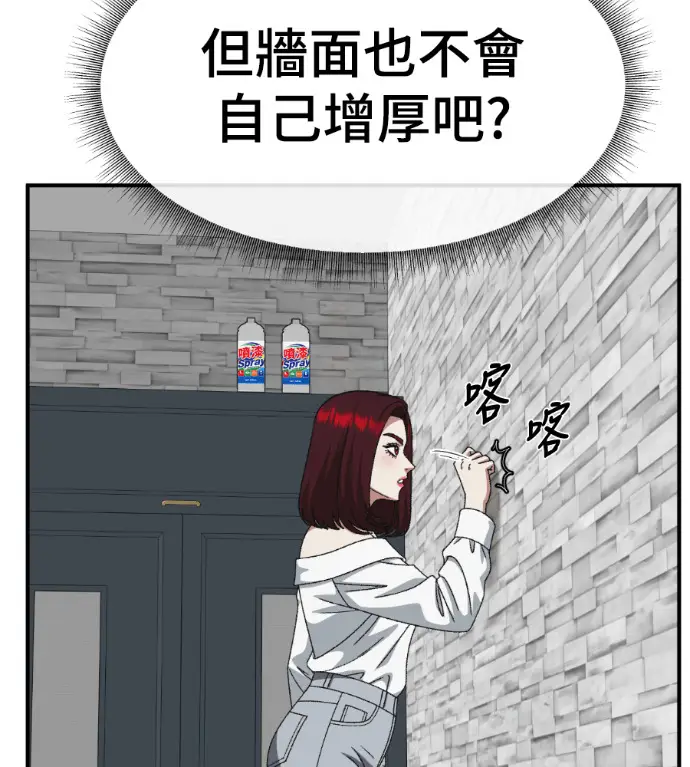 漫画《盗脸人生》S3 桂米秦 10第38张图