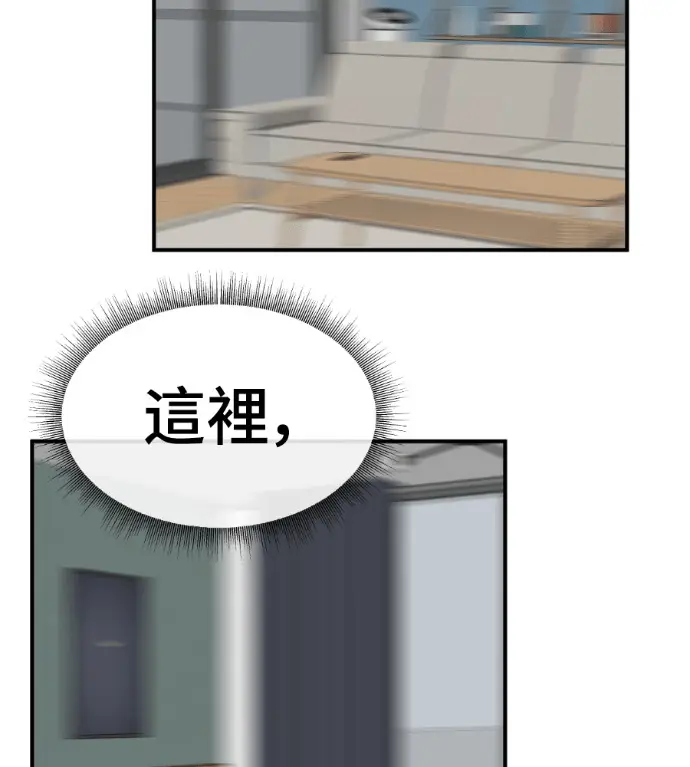 漫画《盗脸人生》S3 桂米秦 10第4张图