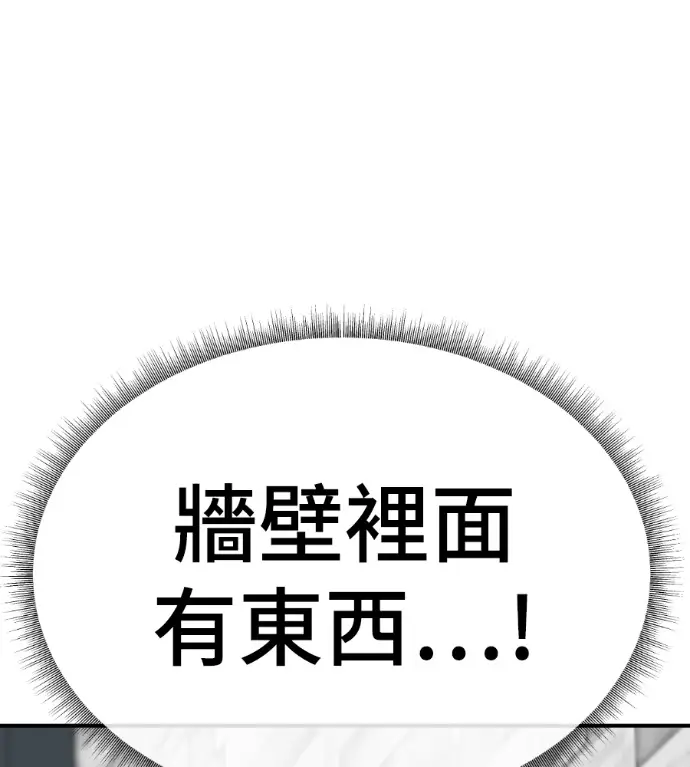 漫画《盗脸人生》S3 桂米秦 10第42张图