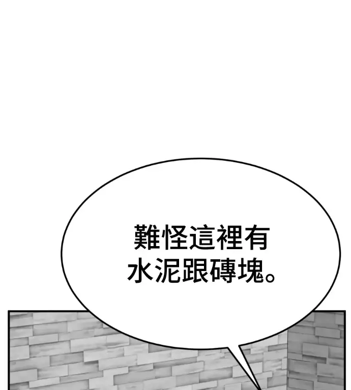 漫画《盗脸人生》S3 桂米秦 10第45张图