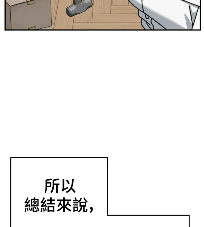 漫画《盗脸人生》S3 桂米秦 10第47张图