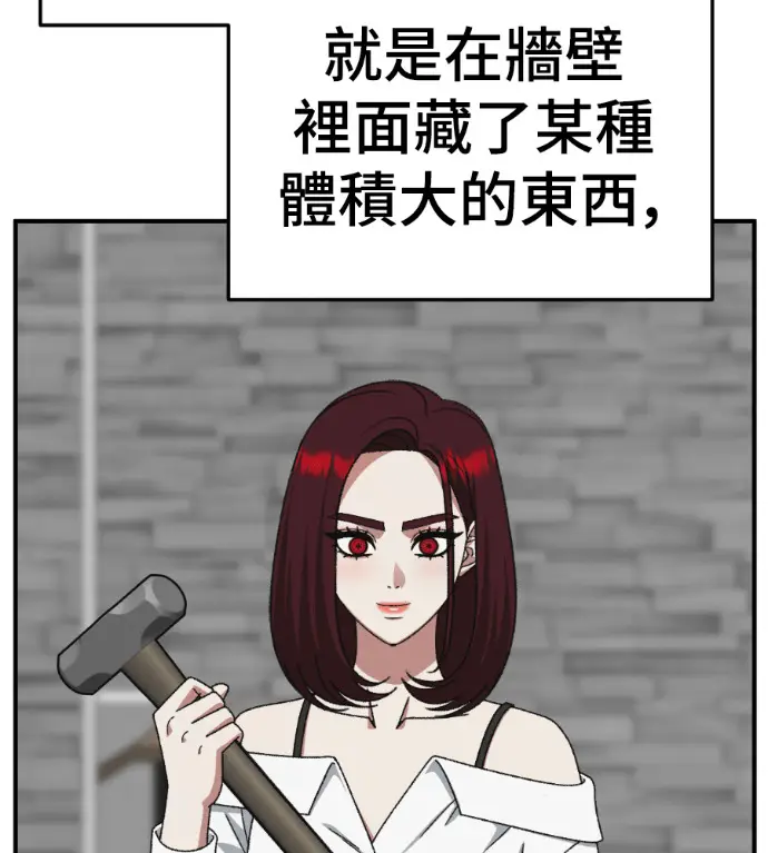 漫画《盗脸人生》S3 桂米秦 10第48张图