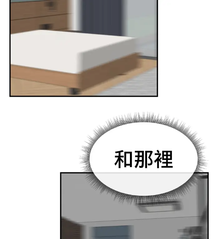 漫画《盗脸人生》S3 桂米秦 10第5张图